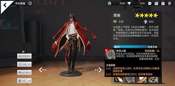 高能手办团tap版