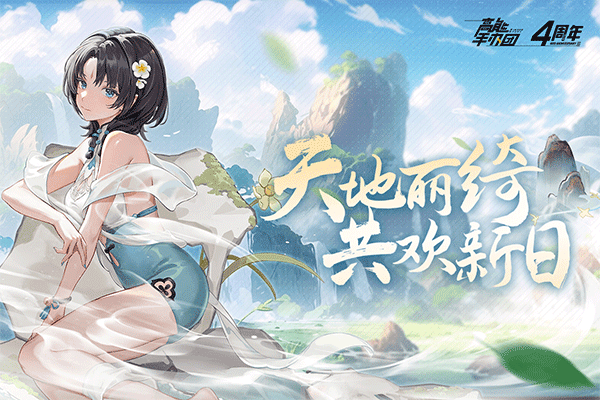 高能手办团tap版截图1