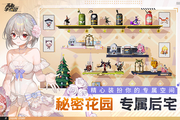 高能手办团tap版截图2