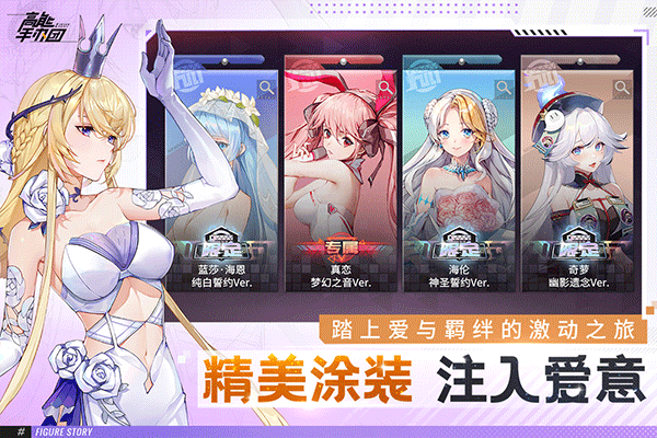 高能手办团tap版截图3