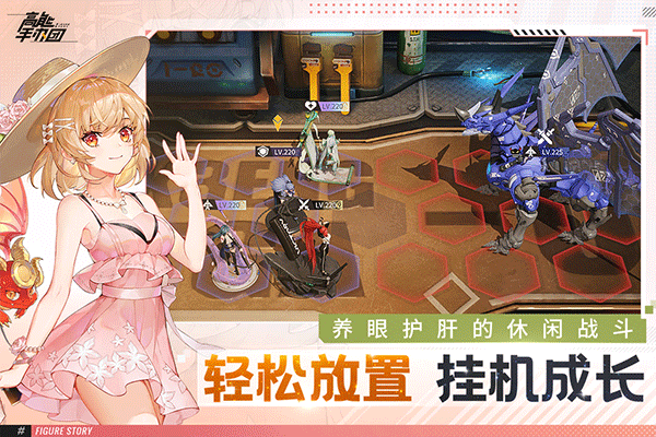 高能手办团tap版截图4
