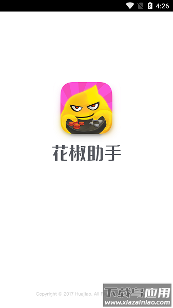 花椒助手官方版截图