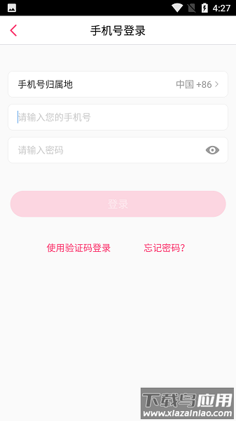 花椒助手官方版截图