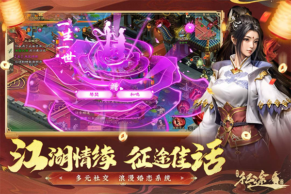 绿色征途360版截图1