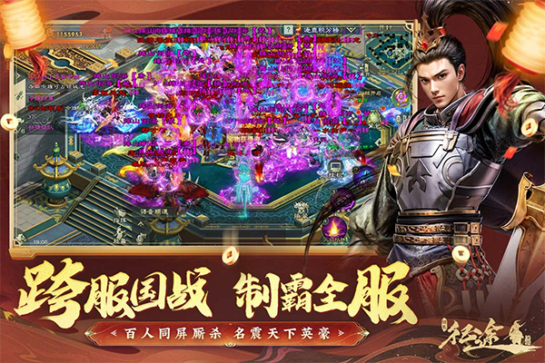绿色征途360版截图2