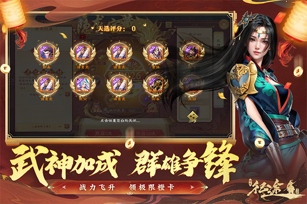 绿色征途360版截图3