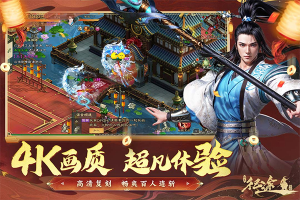 绿色征途360版截图5
