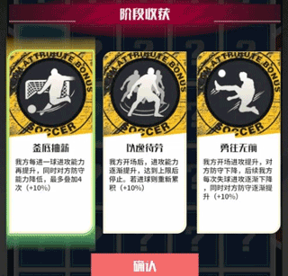 足球决手游