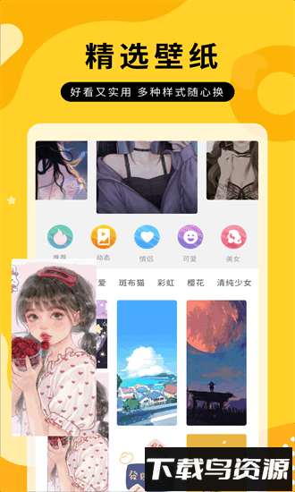 麦麦动态壁纸官方版截图3