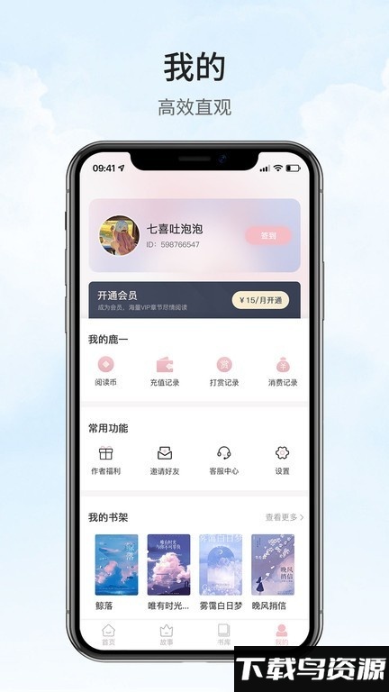 鹿一文学软件截图