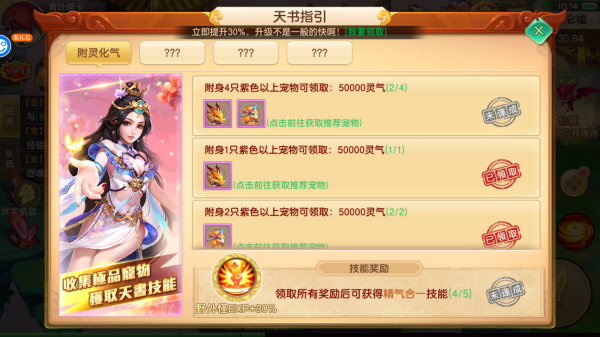 六界飞仙官方版