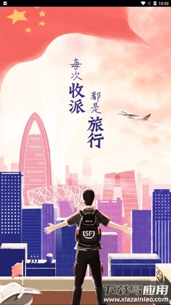 丰小哥app下载