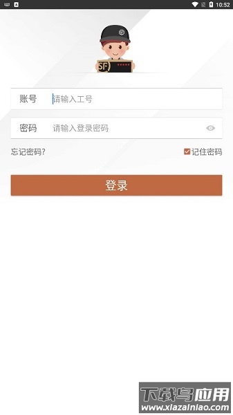 顺丰丰小哥最新版截图1
