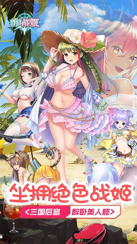 明日战姬折扣版截图1