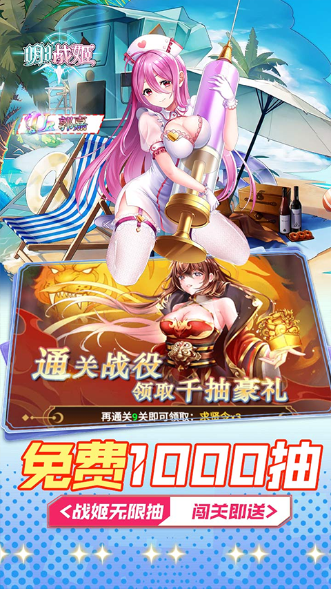 明日战姬折扣版截图2