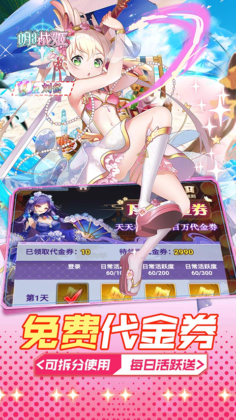 明日战姬折扣版截图4