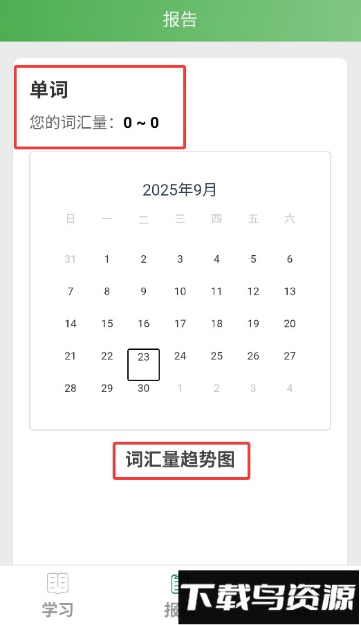 麦芽英语