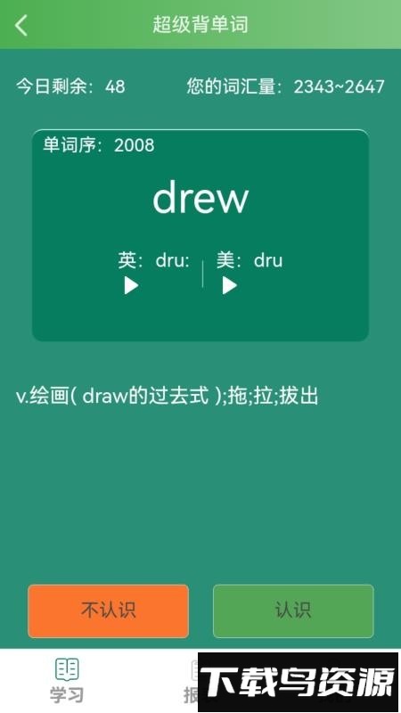 麦芽英语截图2