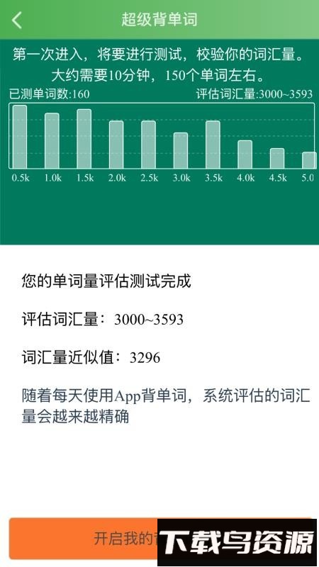 麦芽英语截图4