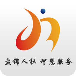盘锦智慧人社最新版本
