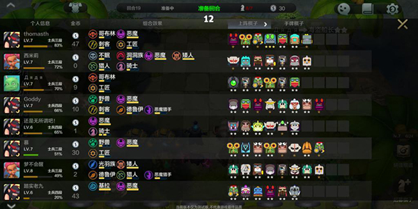 多多自走棋qq登录版