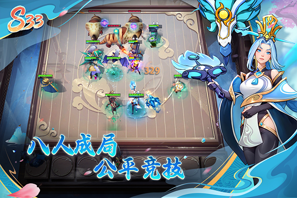 多多自走棋qq登录版截图2