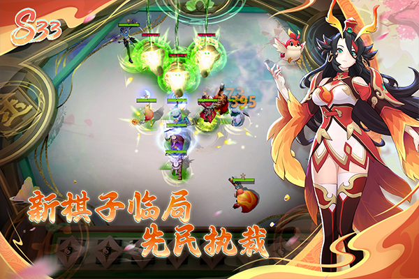 多多自走棋qq登录版截图4