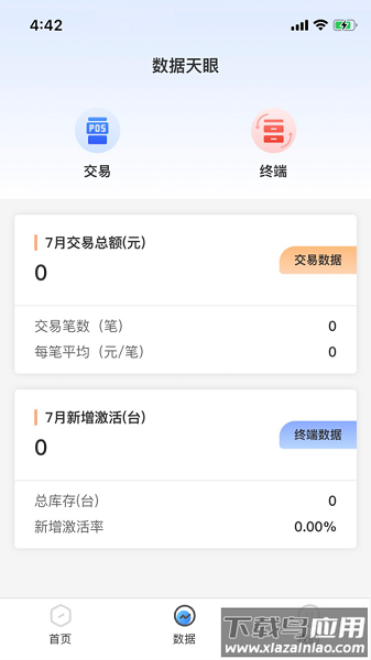u展业手机版截图1