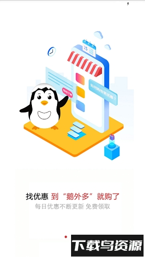 鹅外多截图