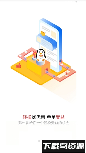 鹅外多截图