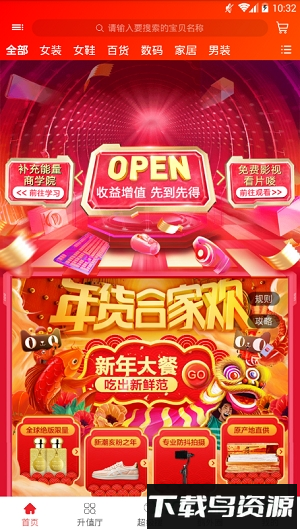 鹅外多截图