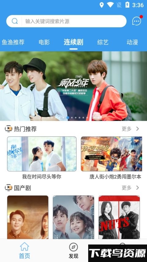 鱼鱼影视app截图1