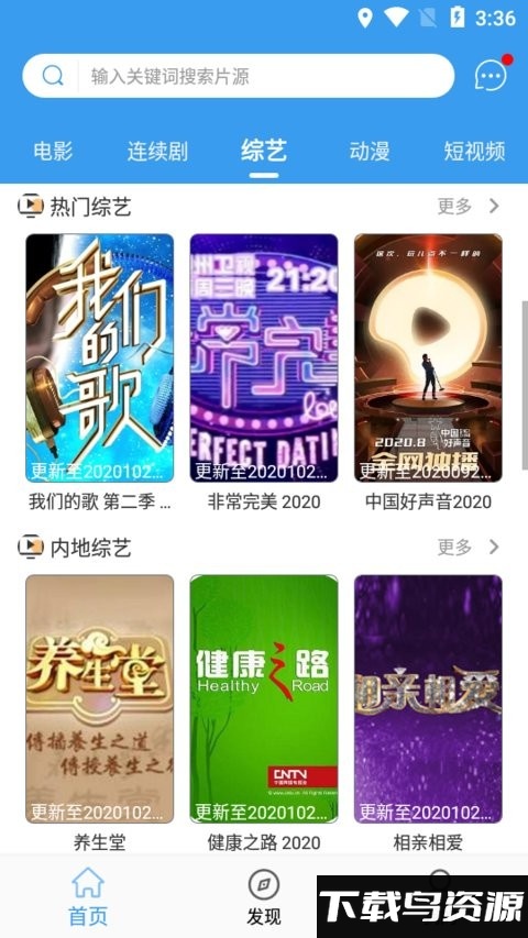 鱼鱼影视app截图2