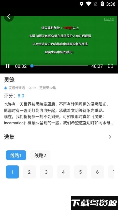 鱼鱼影视app截图3