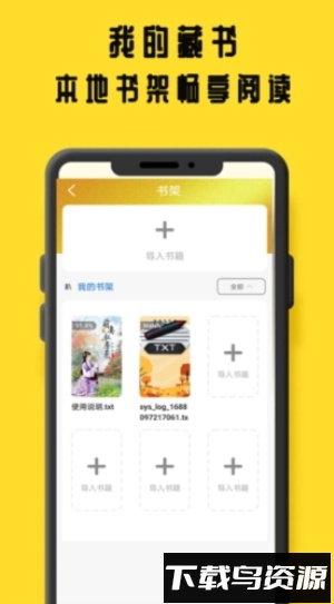 鸠摩阅读最新版截图2