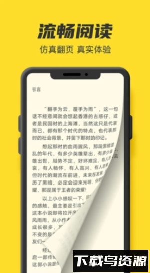 鸠摩阅读最新版截图4