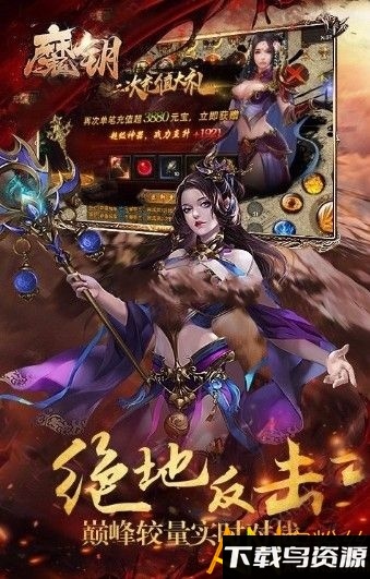 魔钥变态版公益服下载