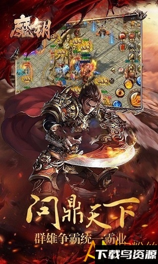 魔钥bt版满v版截图2