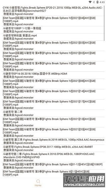木几搜Pro截图3