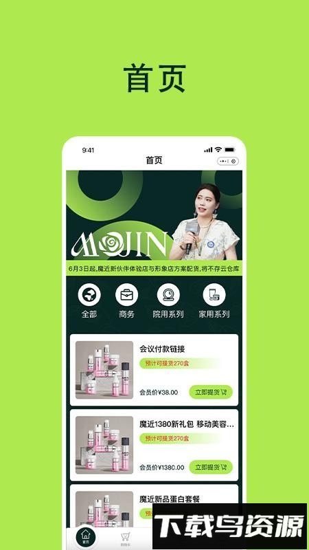 魔近截图