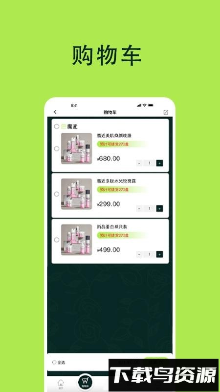 魔近截图