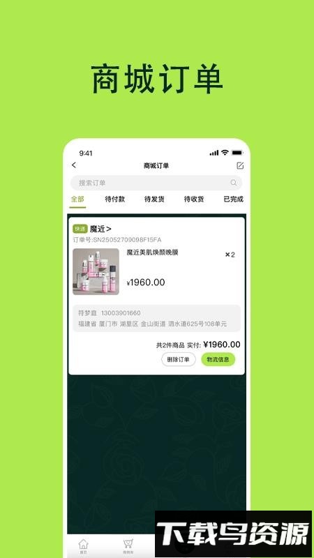魔近截图