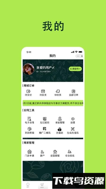 魔近截图