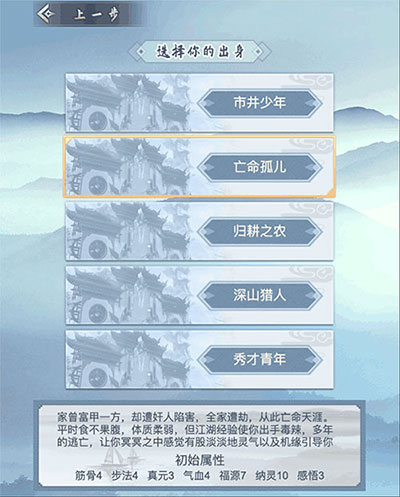 仙命决变态版