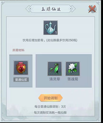 仙命决变态版