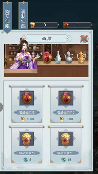仙命决变态版