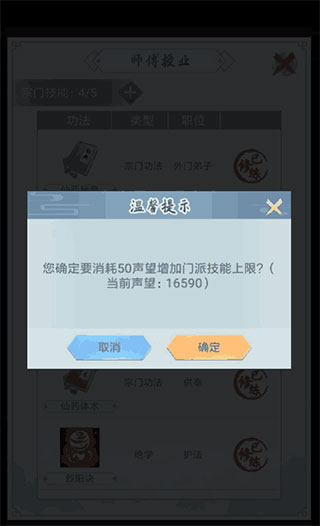 仙命决变态版