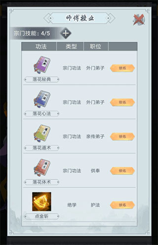 仙命决变态版