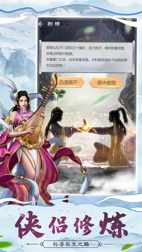 仙命决变态版截图2