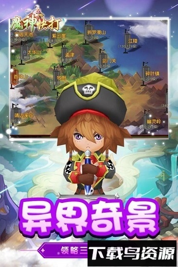 魔神快打手游下载